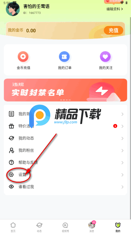 做春交友 做春交友