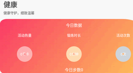 联想健康生活app 联想健康生活app