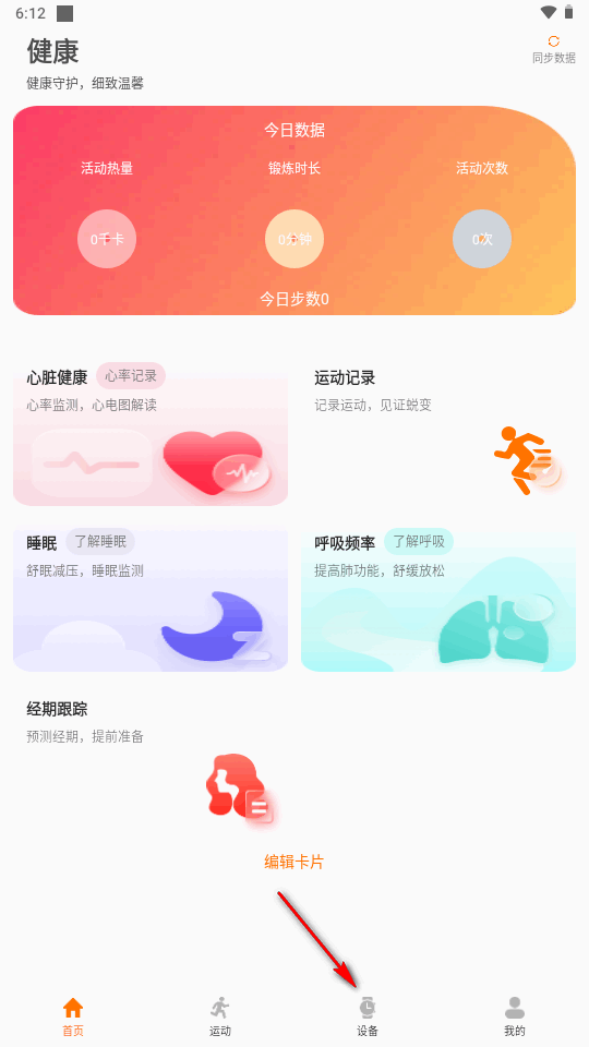 联想健康生活app 联想健康生活app