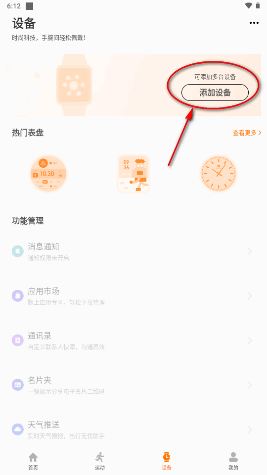 联想健康生活app 联想健康生活app