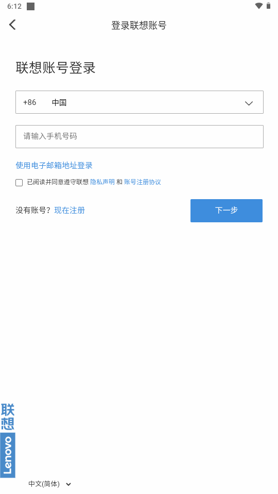 联想健康生活app 联想健康生活app