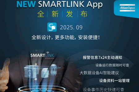 Atlas Copco SMARTLINK