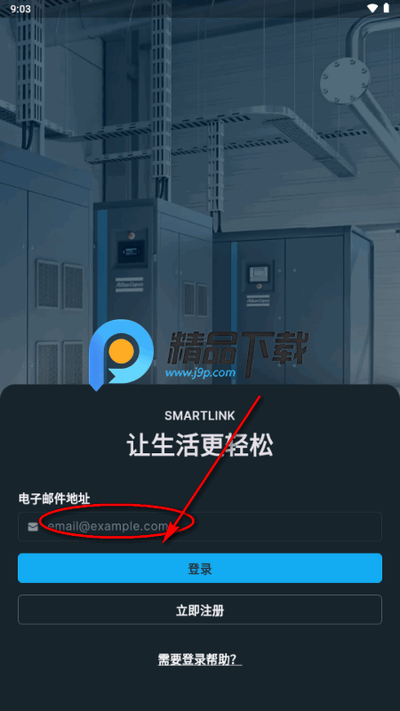 Atlas Copco SMARTLINK