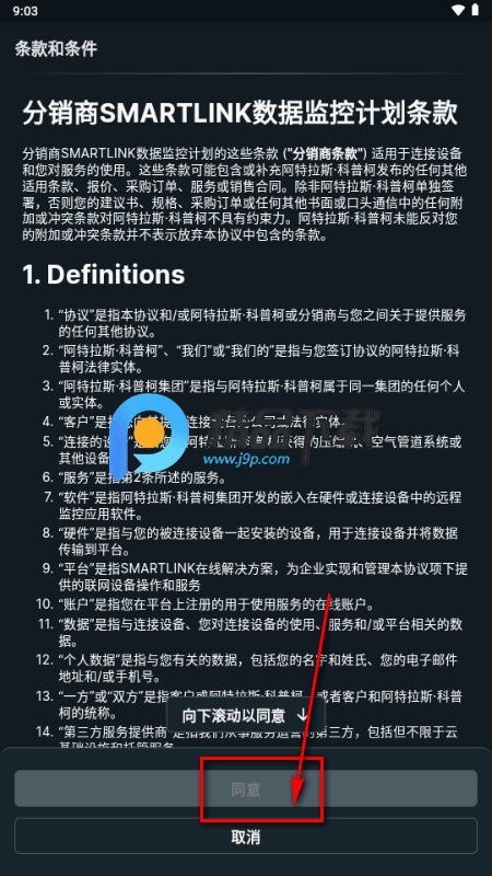 Atlas Copco SMARTLINK
