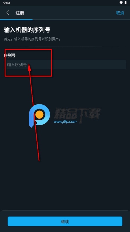 Atlas Copco SMARTLINK