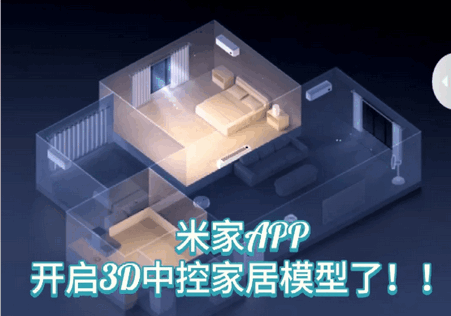 米家测试版app 米家测试版app