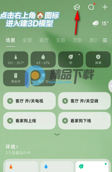 米家测试版app 米家测试版app