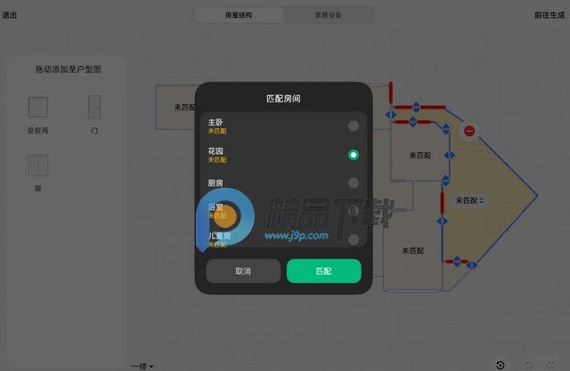 米家测试版app 米家测试版app