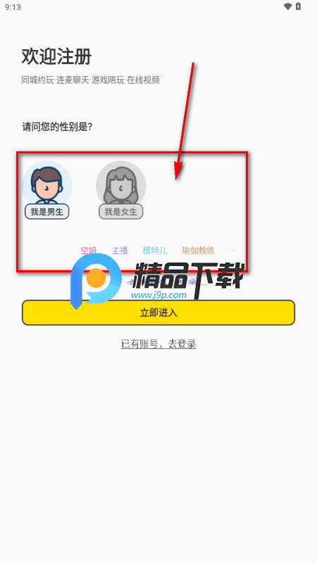 纯棉交友app 纯棉交友app