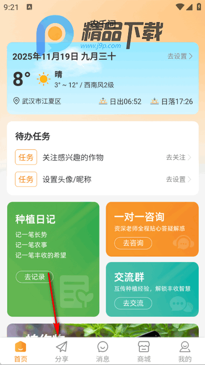 农千问app最新版 农千问app最新版