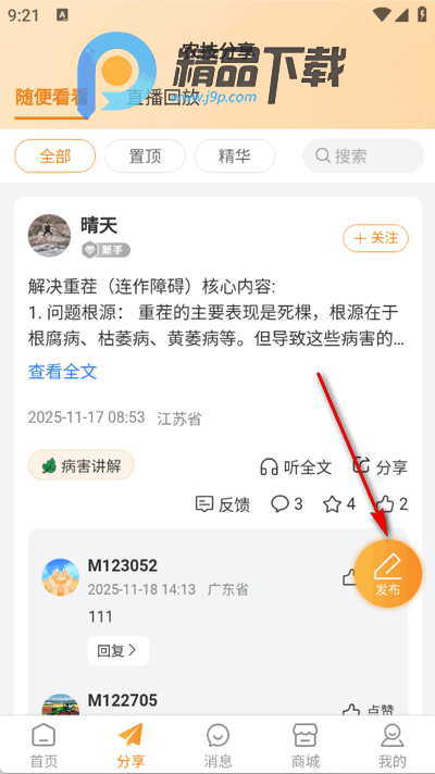 农千问app最新版 农千问app最新版