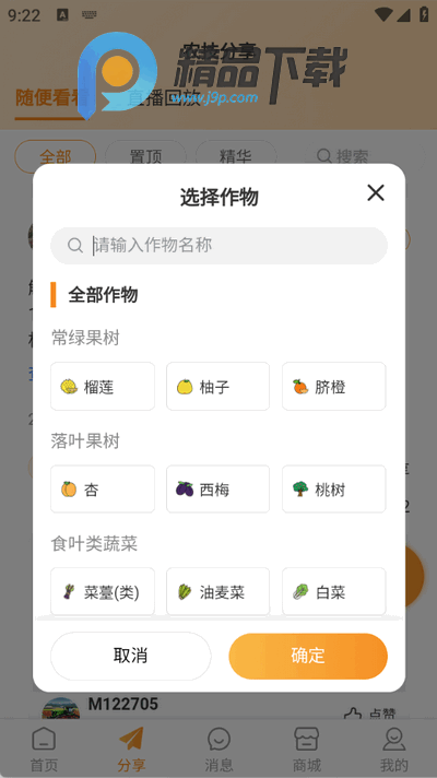 农千问app最新版 农千问app最新版