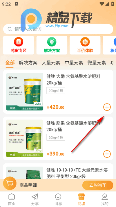 农千问app最新版 农千问app最新版