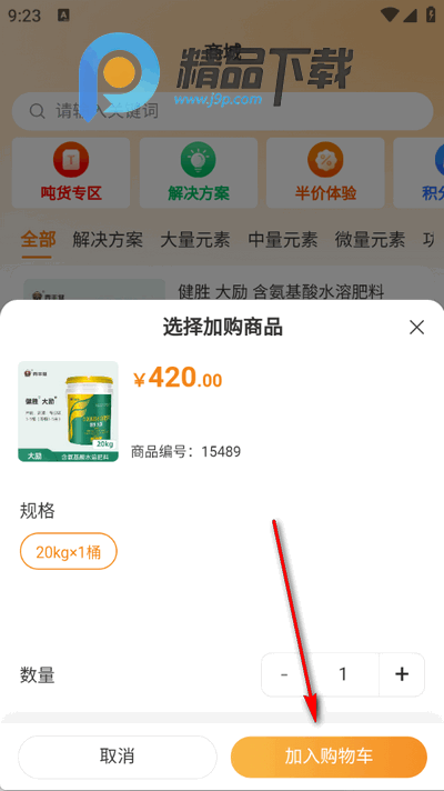 农千问app最新版 农千问app最新版
