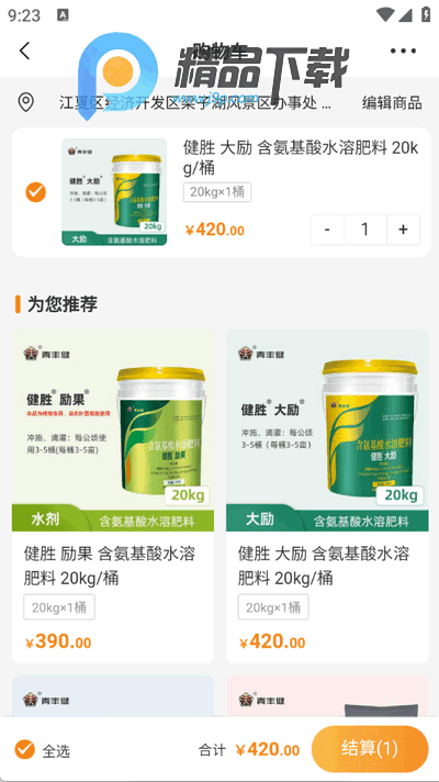农千问app最新版 农千问app最新版