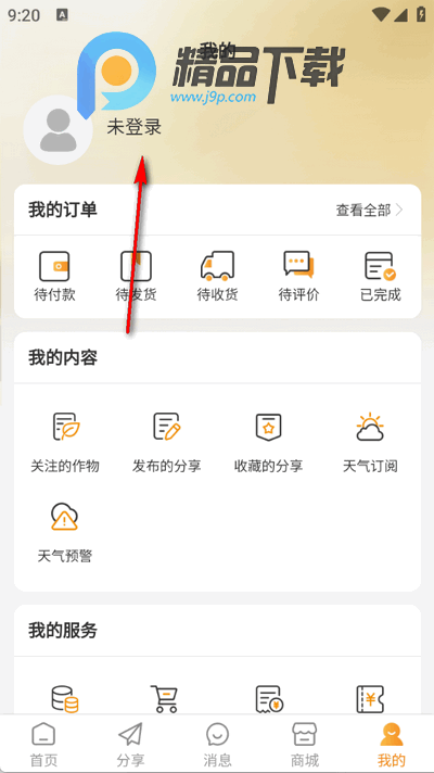 农千问app最新版 农千问app最新版