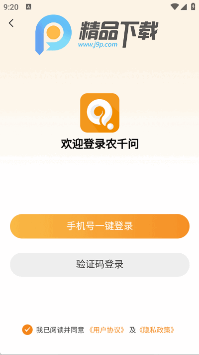 农千问app最新版 农千问app最新版