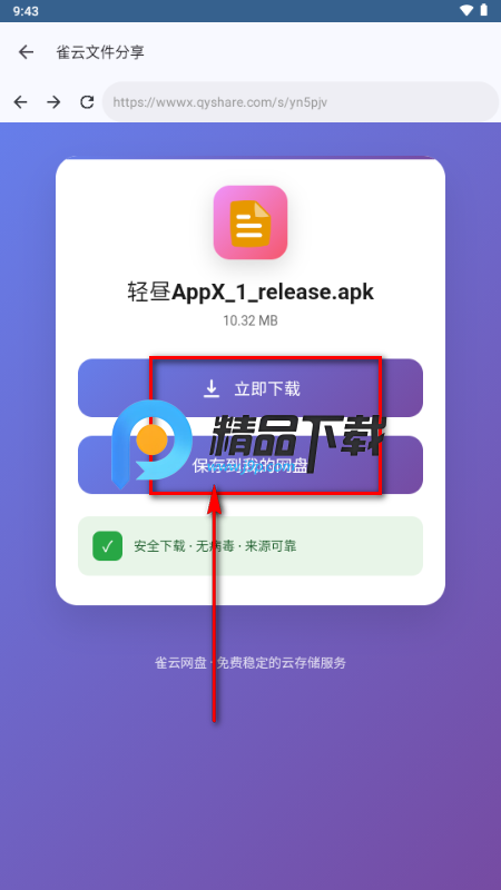 轻昼Ultra工具箱 轻昼Ultra工具箱