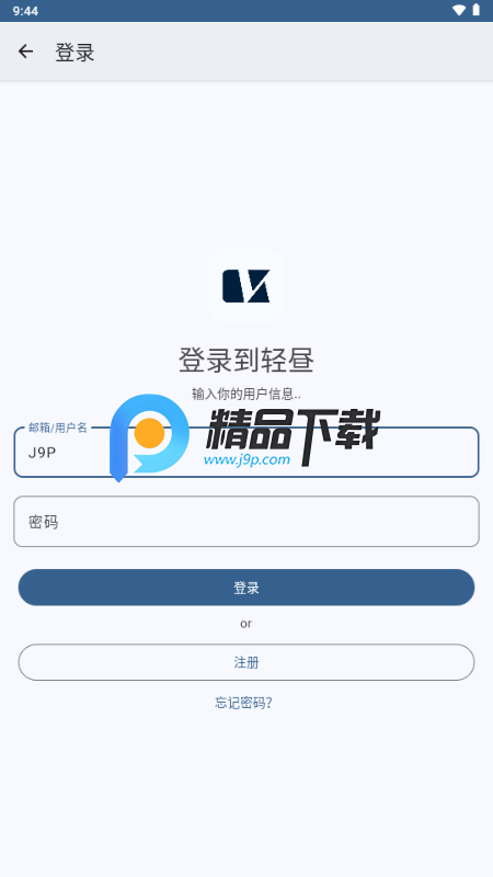 轻昼Ultra工具箱 轻昼Ultra工具箱