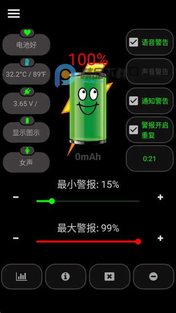 电池警报器(Battery Alarm PRO) 电池警报器(Battery Alarm PRO)