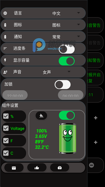 电池警报器(Battery Alarm PRO) 电池警报器(Battery Alarm PRO)