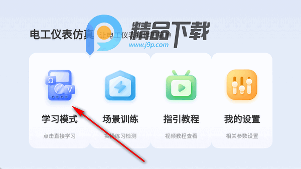 电工仪表仿真 电工仪表仿真