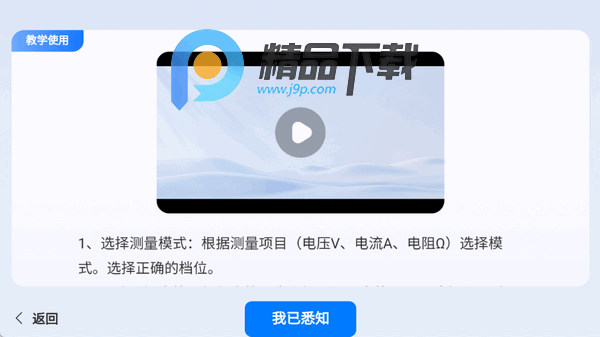 电工仪表仿真 电工仪表仿真