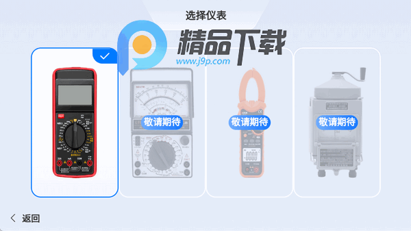 电工仪表仿真 电工仪表仿真