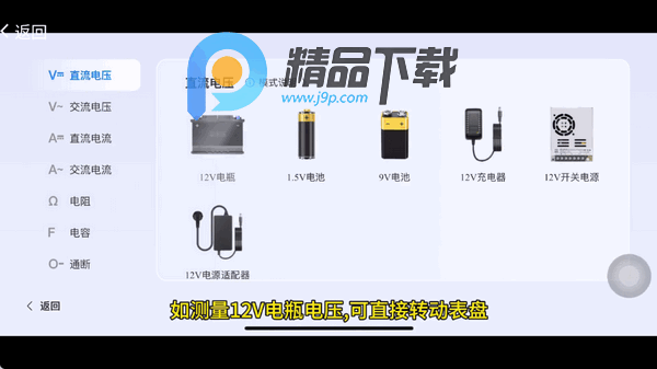电工仪表仿真 电工仪表仿真