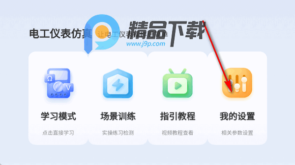 电工仪表仿真 电工仪表仿真