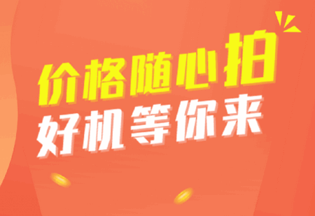 易拍机拍卖平台 易拍机拍卖平台