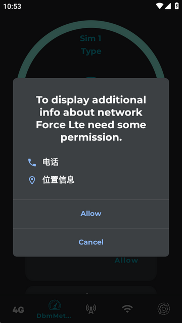 网络切换器ForceLTE app 网络切换器ForceLTE app