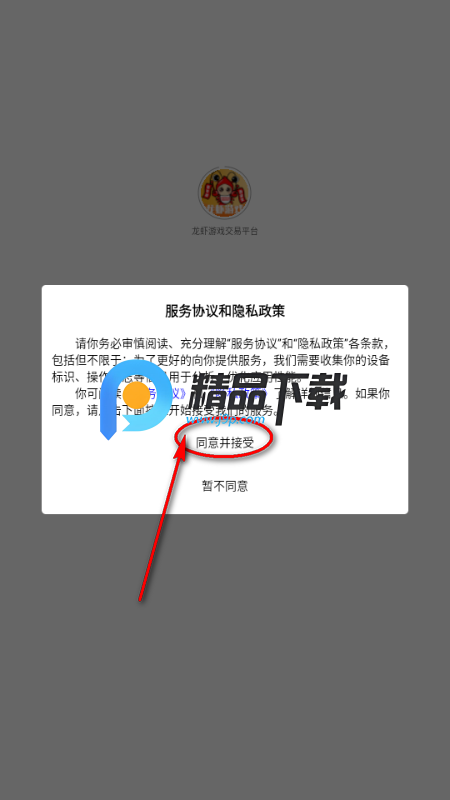 龙虾游戏交易平台 龙虾游戏交易平台