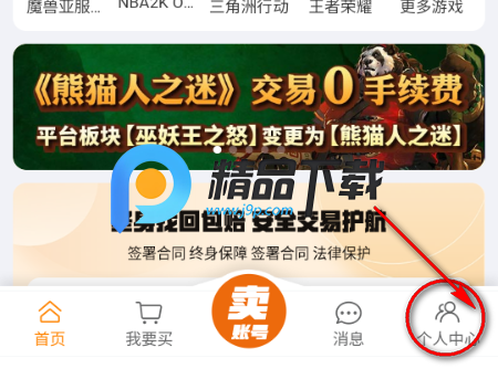 龙虾游戏交易平台 龙虾游戏交易平台