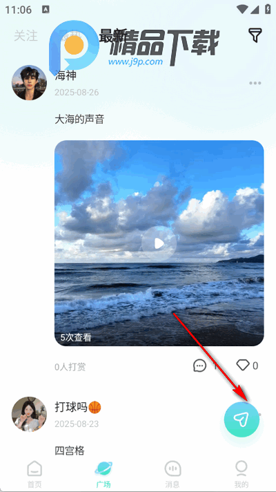 南风共语app最新版 南风共语app最新版