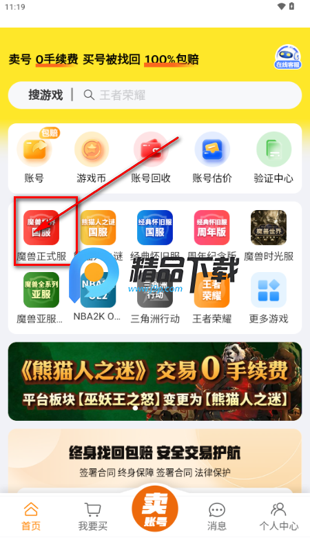 龙虾游戏交易平台 龙虾游戏交易平台