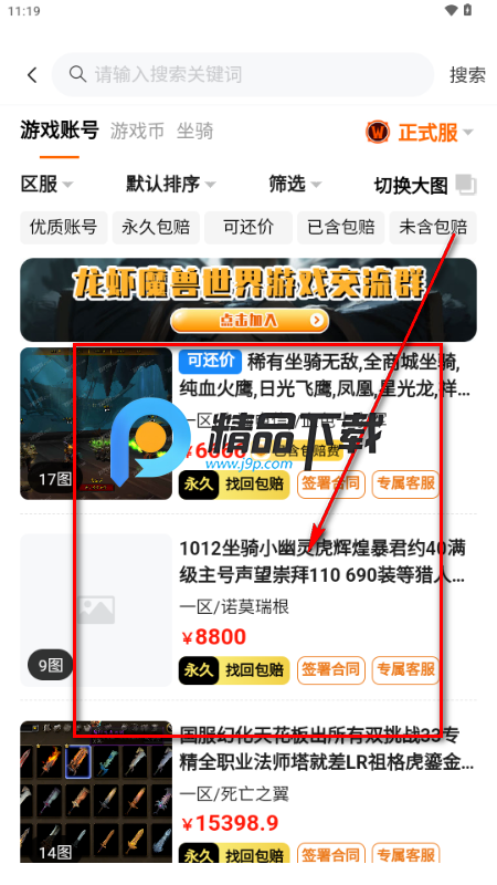 龙虾游戏交易平台 龙虾游戏交易平台