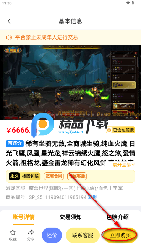 龙虾游戏交易平台 龙虾游戏交易平台