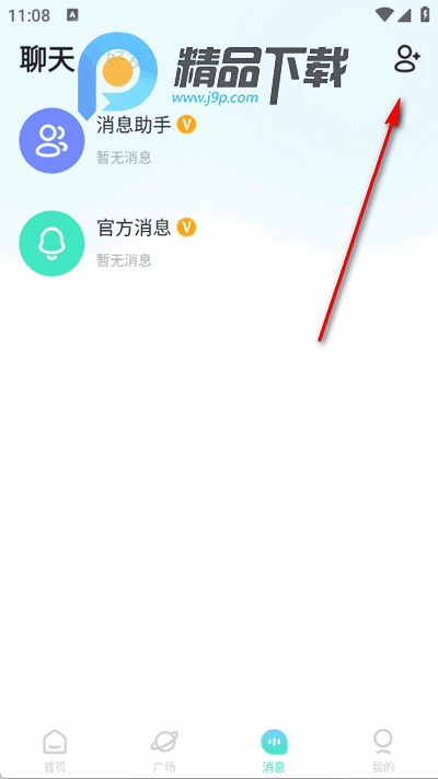 南风共语app最新版 南风共语app最新版