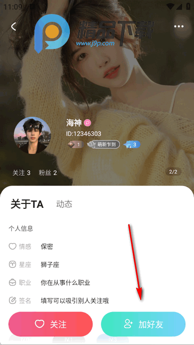 南风共语app最新版 南风共语app最新版