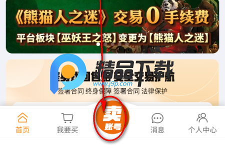 龙虾游戏交易平台 龙虾游戏交易平台