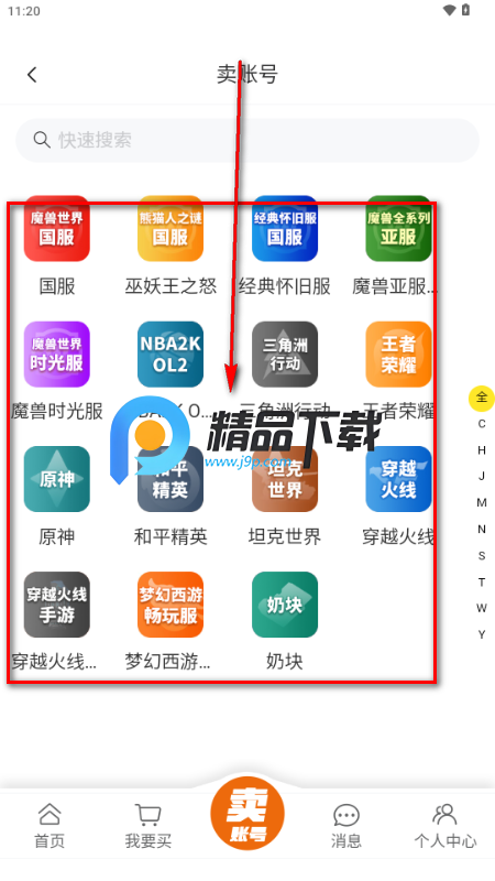 龙虾游戏交易平台 龙虾游戏交易平台