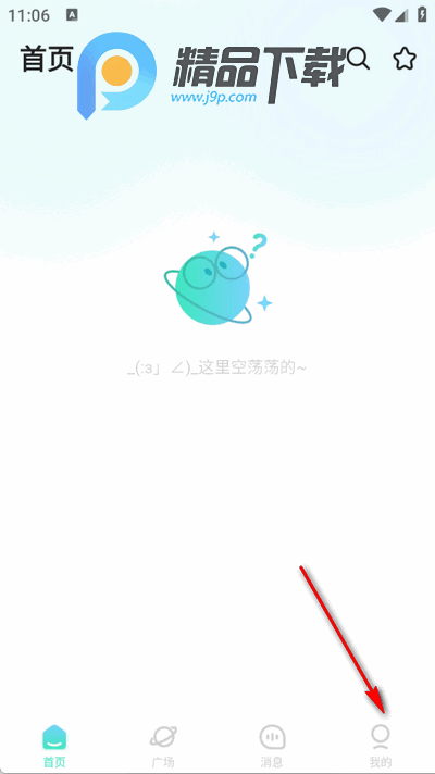 南风共语app最新版 南风共语app最新版