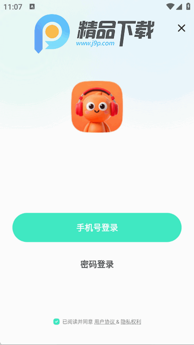 南风共语app最新版 南风共语app最新版