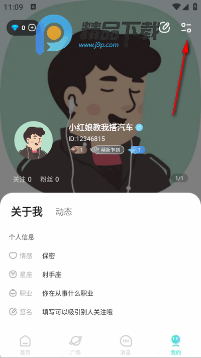 南风共语app最新版 南风共语app最新版