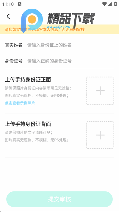 南风共语app最新版 南风共语app最新版