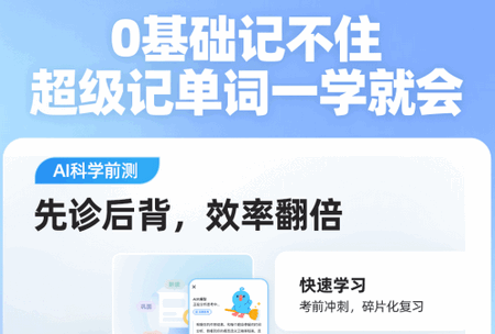 易听说小书童app官方版 易听说小书童app官方版