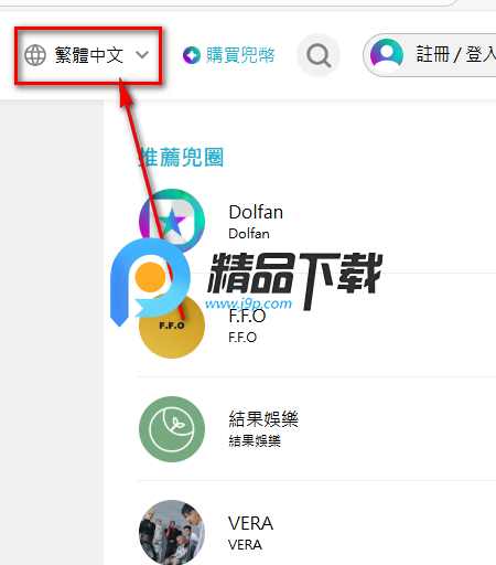 Dolfan兜粉 Dolfan兜粉