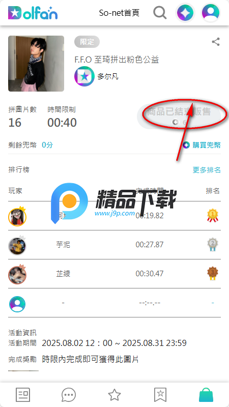 Dolfan兜粉 Dolfan兜粉