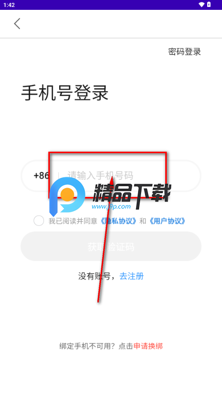 零点租号app最新版 零点租号app最新版